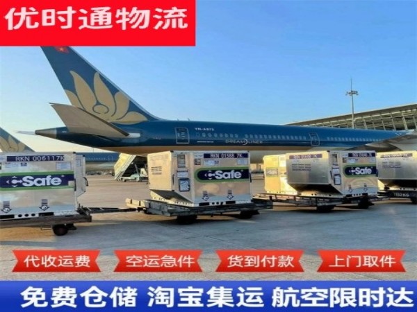 三道镇到丹麦空运加急专线